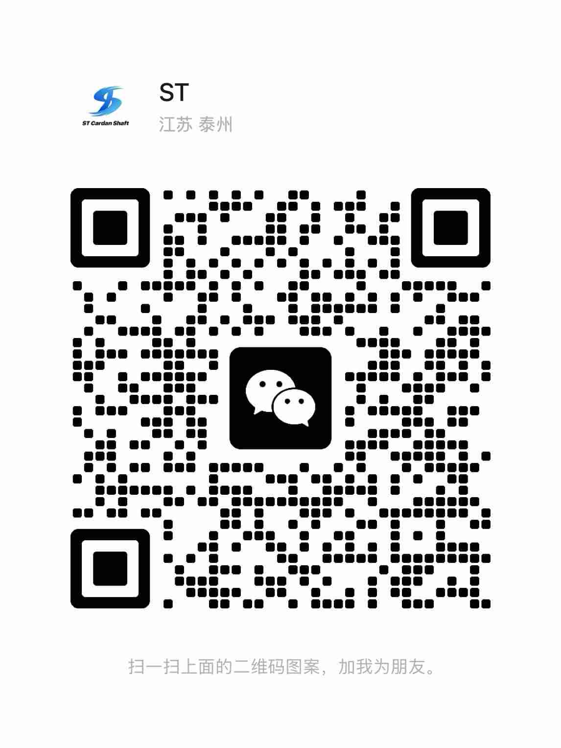 wechat